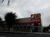 サンドラッグ国分寺日吉町店