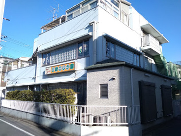 山崎こじか園の画像1