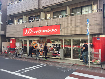 Can★Do 糀谷店の画像1
