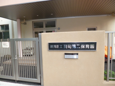 練馬区立 関町第二保育園の画像3