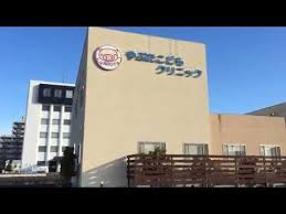 やぶたこどもクリニックの画像1