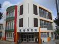 愛善保育園の画像1