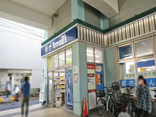 トモズ 小田急マルシェ祖師ヶ谷大蔵店情報ページ|目黒区・世田谷区の