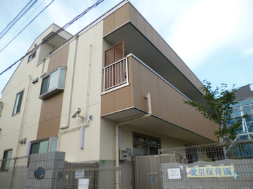 認可私立 愛里武蔵関保育園の画像1