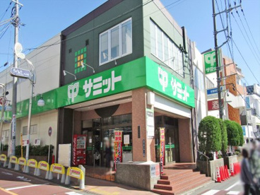 サミットストア 久が原店の画像1