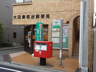 大田東糀谷郵便局の画像1