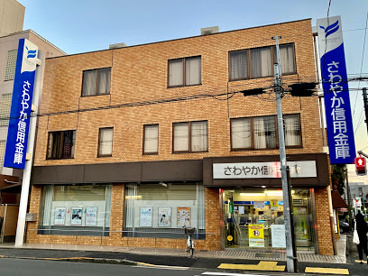 さわやか信用金庫 東糀谷支店の画像1