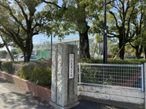 志免町立志免東小学校