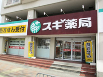スギ薬局 山科店