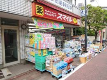 ドラッグストアスマイル 武蔵新田店