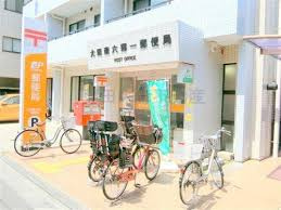 大田南六郷一郵便局の画像1