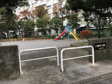 八幡塚公園の画像1