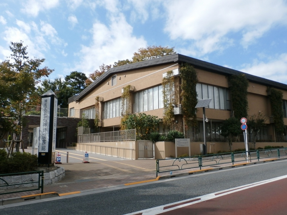 練馬区立　石神井図書館の画像