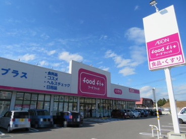 フードフィット鶴田店の画像2