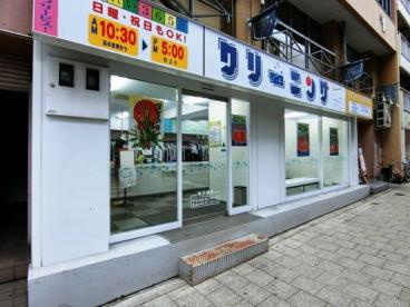 フタバクリーニング　鷺洲店の画像1