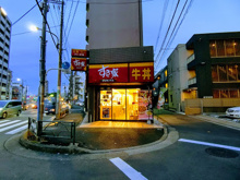 すき家 環七平和島店