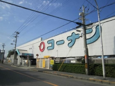 ホームセンターコーナン 内環放出東店の画像1