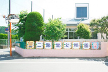 二階堂幼稚園