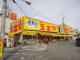 スーパー玉出　信太山店の画像