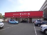 フレッシュマートサンパール