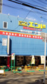 C&Cエンド 天六店
