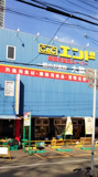 C&Cエンド 天六店