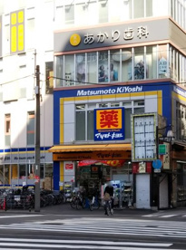 マツモトキヨシ 天六駅前店の画像1