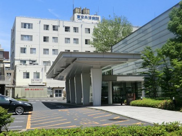 東京共済病院の画像1