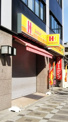ほっかほっか亭 豊崎店