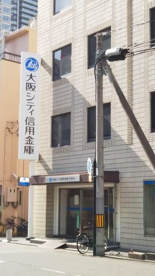 大阪シティ信用金庫中津支店の画像1