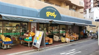 フードショップグッディ中津店の画像1