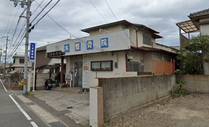 三木整骨院土入分院の画像1