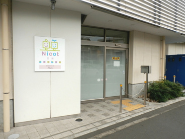 認可私立 Nicot田無の画像2