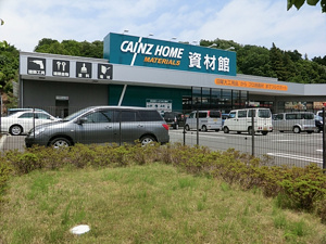 カインズホーム町田多摩境店資材館情報ページ 町田 相模原の売買 投資物件 株式会社フットワーク カインズホーム町田多摩境店資材館情報ページ 町田 相模原の売買 投資物件 株式会社フットワーク