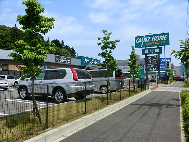 カインズホーム町田多摩境店資材館情報ページ 町田 相模原の売買 投資物件 株式会社フットワーク カインズホーム町田多摩境店資材館情報ページ 町田 相模原の売買 投資物件 株式会社フットワーク