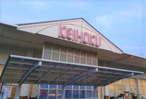 ＫＥＩＨＯＫＵスーパー天王台店