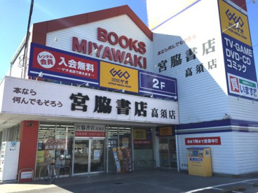宮脇書店高知高須店の画像1