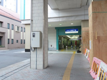 京成本線　大神宮下駅の画像1