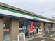 ファミリーマート 南吹田一丁目店の画像