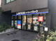 ローソン ドラッグミック江坂広芝町店の画像