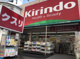 キリン堂 江坂店の画像