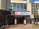 ココカラファイン 江坂公園前店の画像