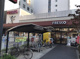 スーパーフレスコ 江坂店の画像