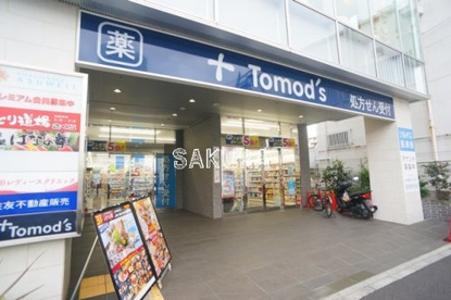 トモズ 長津田店の画像1