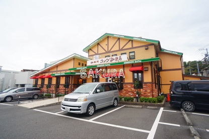 コメダ珈琲 長津田店の画像1
