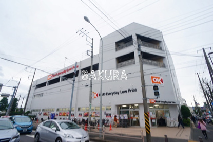 オーケー 長津田店の画像1