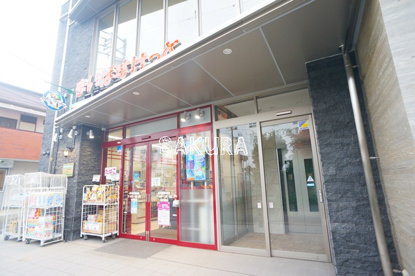 まいばすけっと長津田駅南の画像1