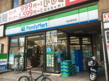 ファミリーマート横浜南幸店の画像1