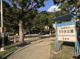 玉の井公園の画像