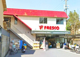 フレスコ 西野店